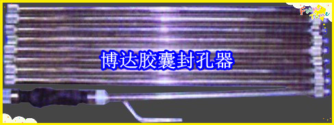 鶴壁博達廠(chǎng)家銷(xiāo)售JN型膠囊封孔器線(xiàn)上接單，歡迎您下單。