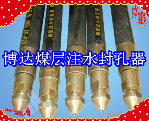 鶴壁博達廠(chǎng)家銷(xiāo)售FKSS型煤層注水封孔器線(xiàn)上接單，歡迎您下單。